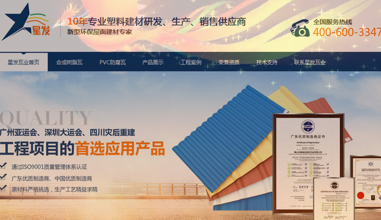 鳳凰涅槃，浴火重生，星發(fā)官網(wǎng)全面改版