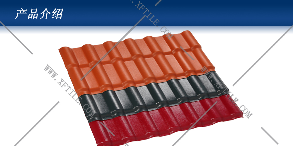 透光、耐用、不易變黃的星發(fā)半透明瓦